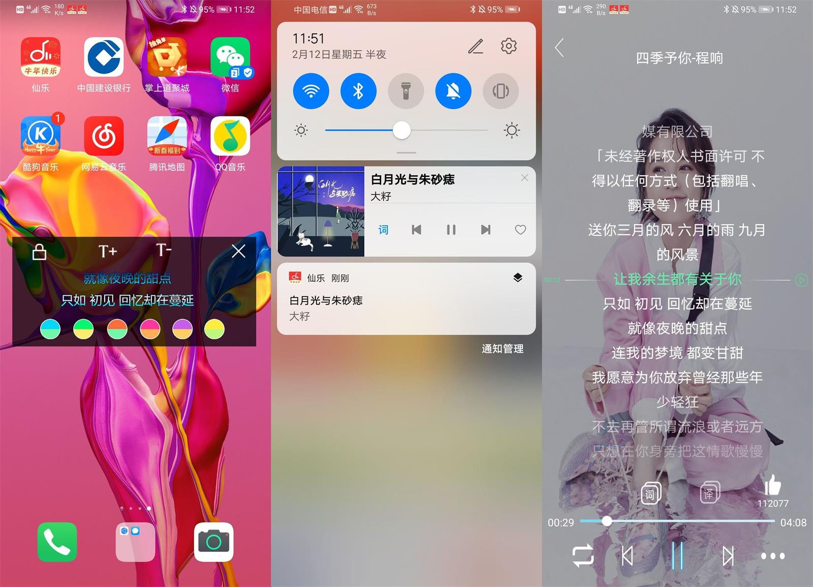 图片[2] - 仙乐 v2.0.0 音乐免费下载神器 - 网创&网赚 项目教学