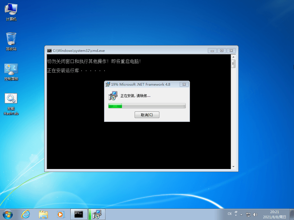 图片[4] - Windows7 版本合集 2021年8月精简版 - 网创&网赚 项目教学