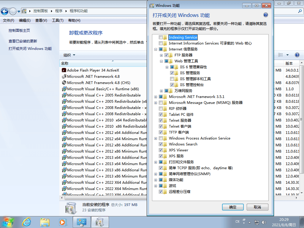 图片[7] - Windows7 版本合集 2021年8月精简版 - 网创&网赚 项目教学