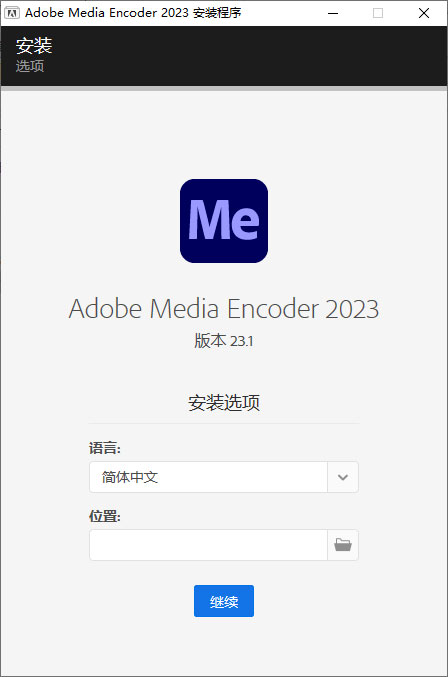 Adobe Media Encoder 2023 v23.1.0.81 特别版 - 网创&网赚 项目教学