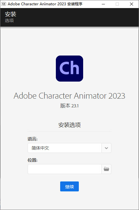 Character Animator 2023 v23.1.0.81 特别版 - 网创&网赚 项目教学