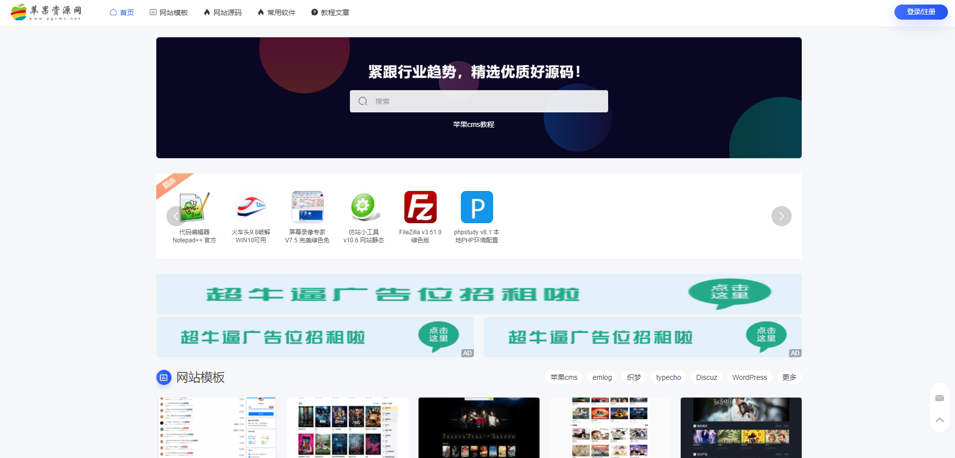 MUYUCMS v2.1 轻量级开源内容管理系统 - 网创&网赚 项目教学