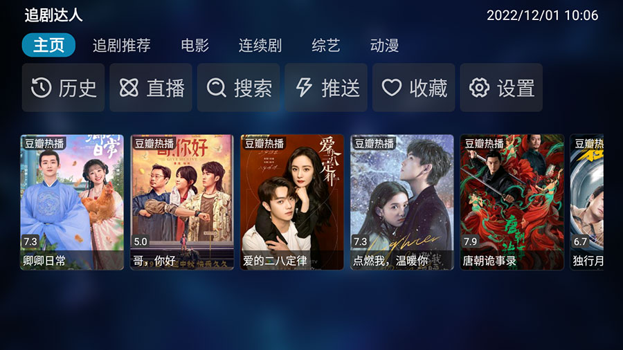 安卓 TVBox v20231226 优化版 + 接口分享 - 网创&网赚 项目教学