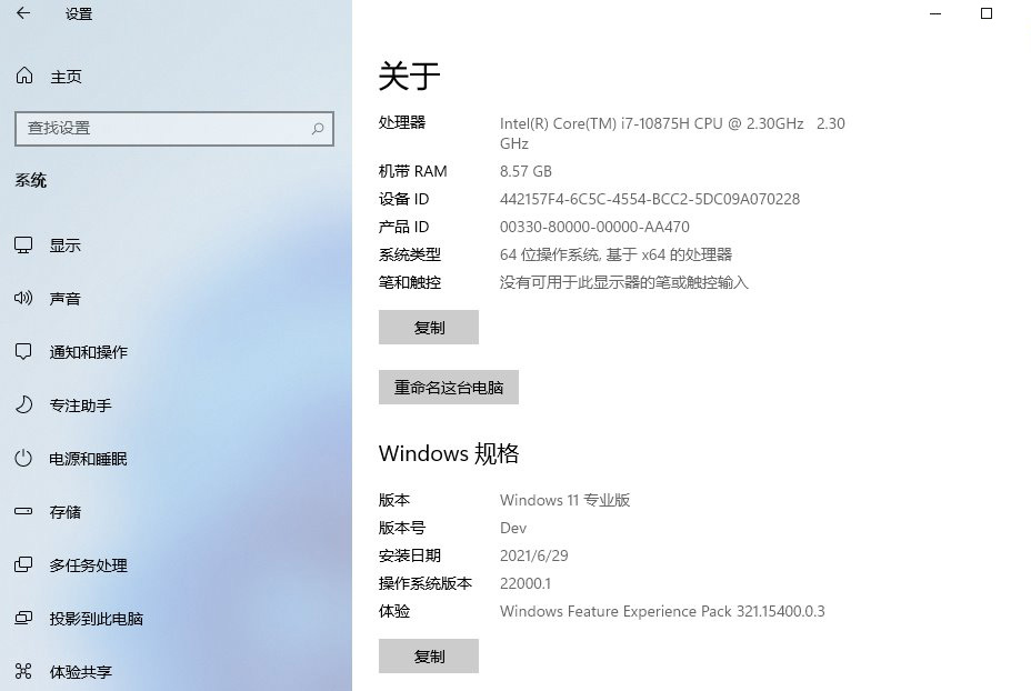图片[3] - Windows 11 21H2 预览版 (OS Build 22000.120/1) - 网创&网赚 项目教学