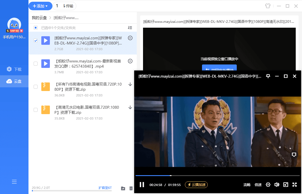 图片[2] - 迅雷11 v11.1.12.1692 去广告SVIP绿色精简最终版 - 网创&网赚 项目教学