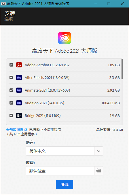 Adobe 2021 大师版 2021年8月更新版 - 网创&网赚 项目教学