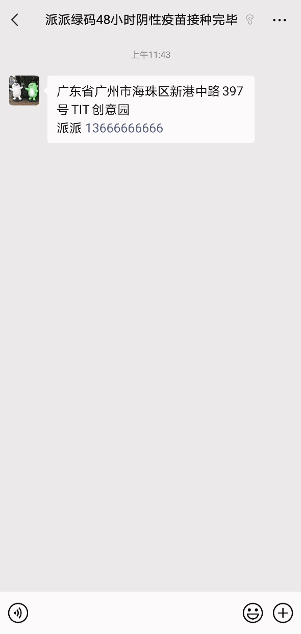 微信聊天现支持一键寄查快递 - 网创&网赚 项目教学