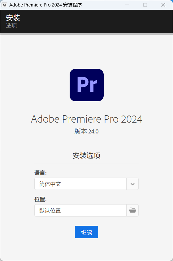 Adobe Premiere Pro 2024 v24.0.0.58 特别版 - 网创&网赚 项目教学
