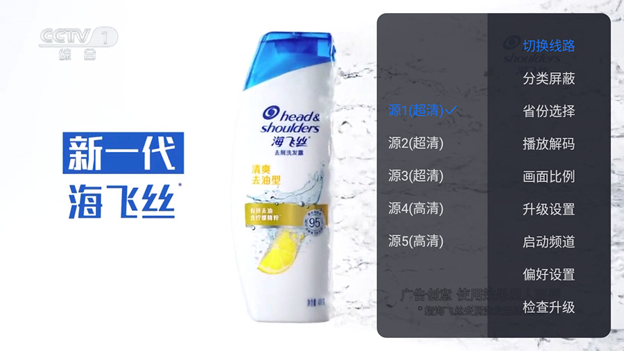 图片[2] - 安卓 云海电视 v1.1.5 纯净版 电视直播盒子 - 网创&网赚 项目教学