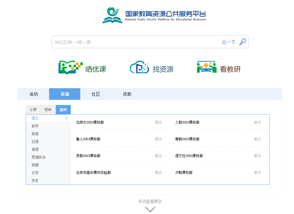 免费高质量的K12在线学习课程 - 网创&网赚 项目教学