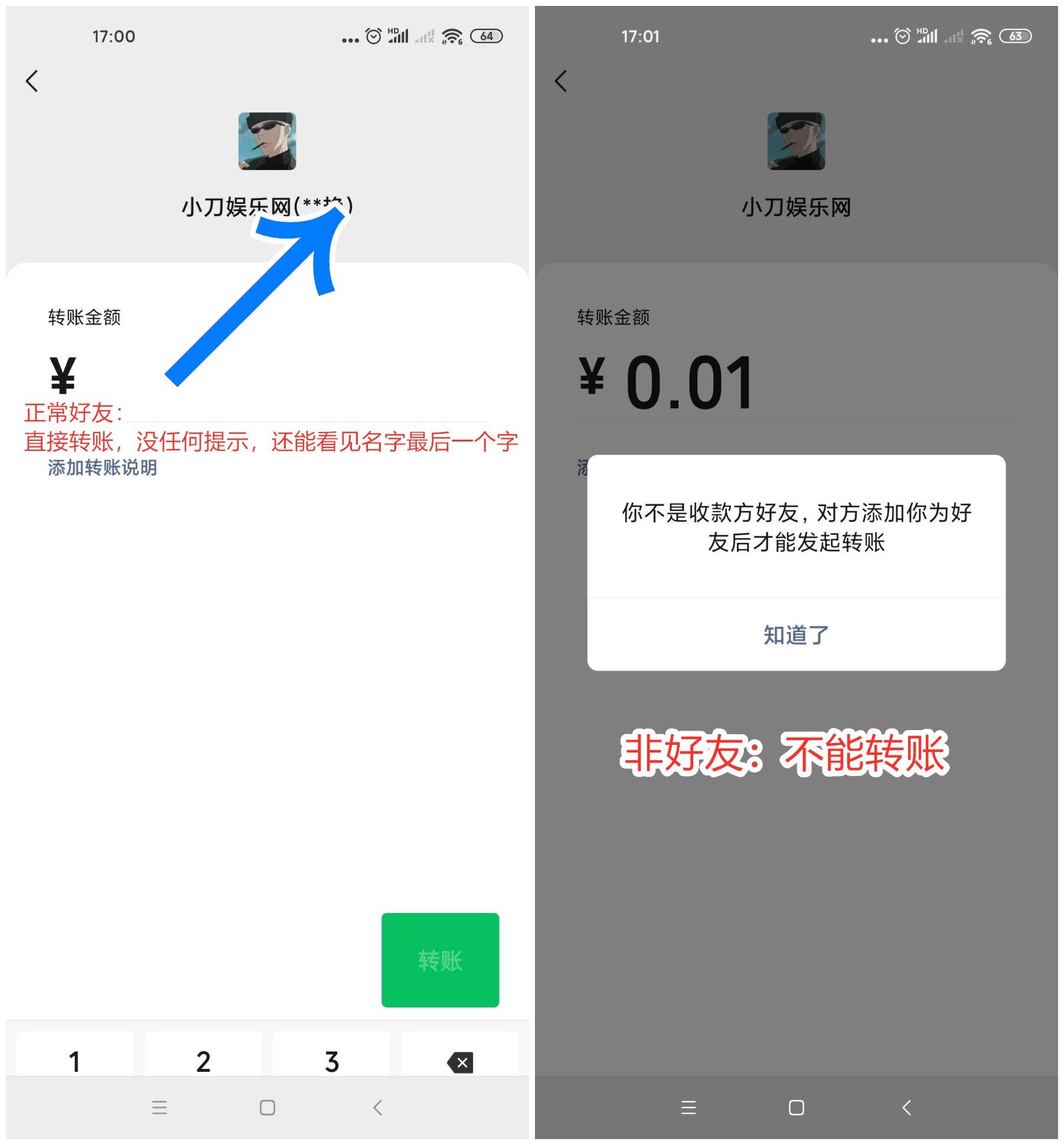 两种方法检测微信好友是否被删 - 网创&网赚 项目教学