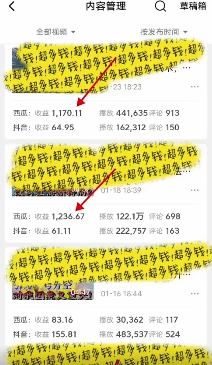 图片[3] - 2024年 全网独家过原创技术 暴力搬运多平台批量发布 日入1000+落地实操教程 - 网创&网赚 项目教学