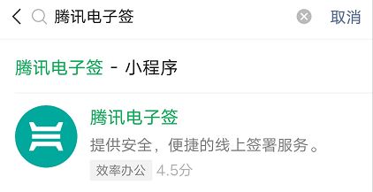 腾讯电子签小合同功能上线 - 网创&网赚 项目教学