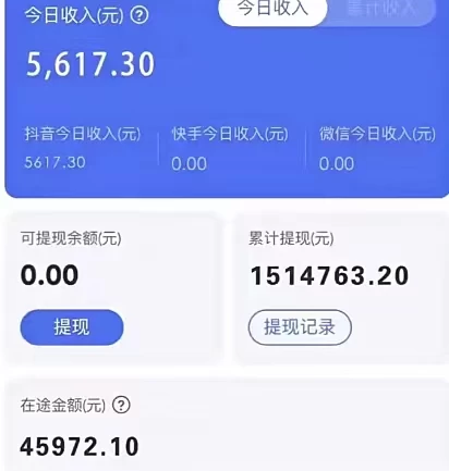 图片[2] - 2024年无脑挂机蓝海项目 纯小白可轻松上手 轻松实现躺赚日入900+ - 网创&网赚 项目教学
