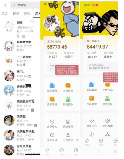 图片[2] - 表情包最新玩法：日入 1000+  普通人躺赚高额佣金的蓝海项目 - 网创&网赚 项目教学