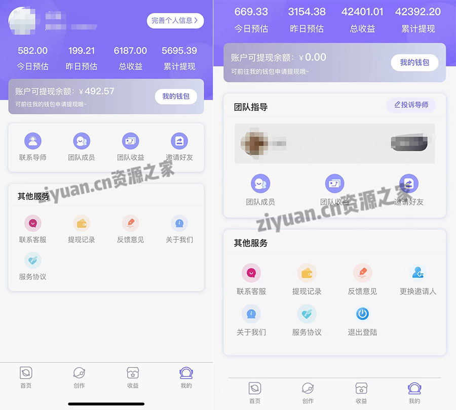 图片[2] - 抖音壁纸变现教程：轻松上手日赚 100+ - 网创&网赚 项目教学