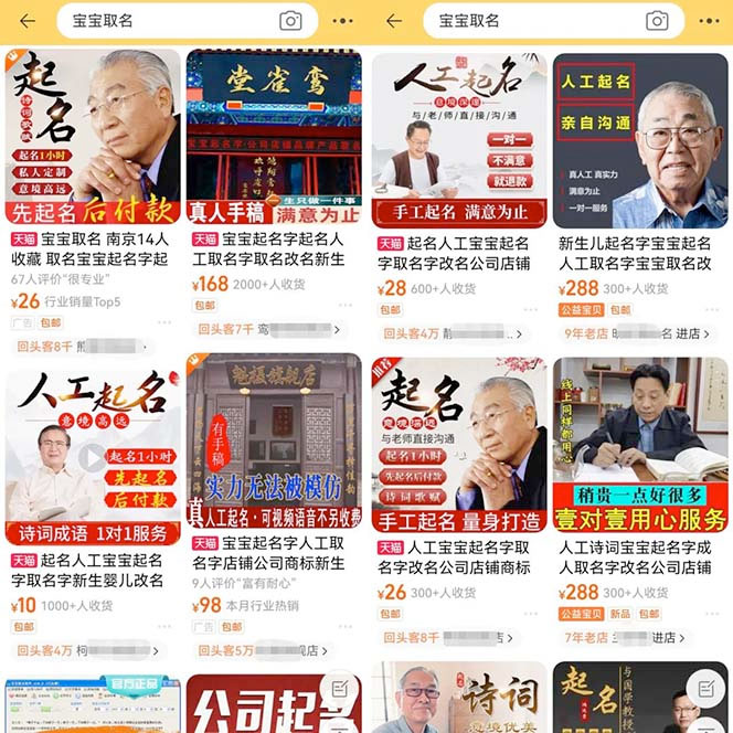 图片[2] - 拆解小红书宝宝起名虚拟副业项目：一条龙实操玩法分享给你「教程+软件」 - 网创&网赚 项目教学