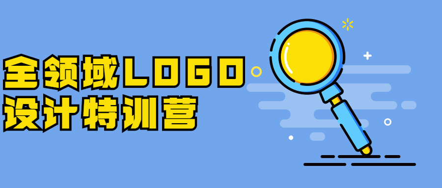 全领域LOGO设计特训营 - 网创&网赚 项目教学