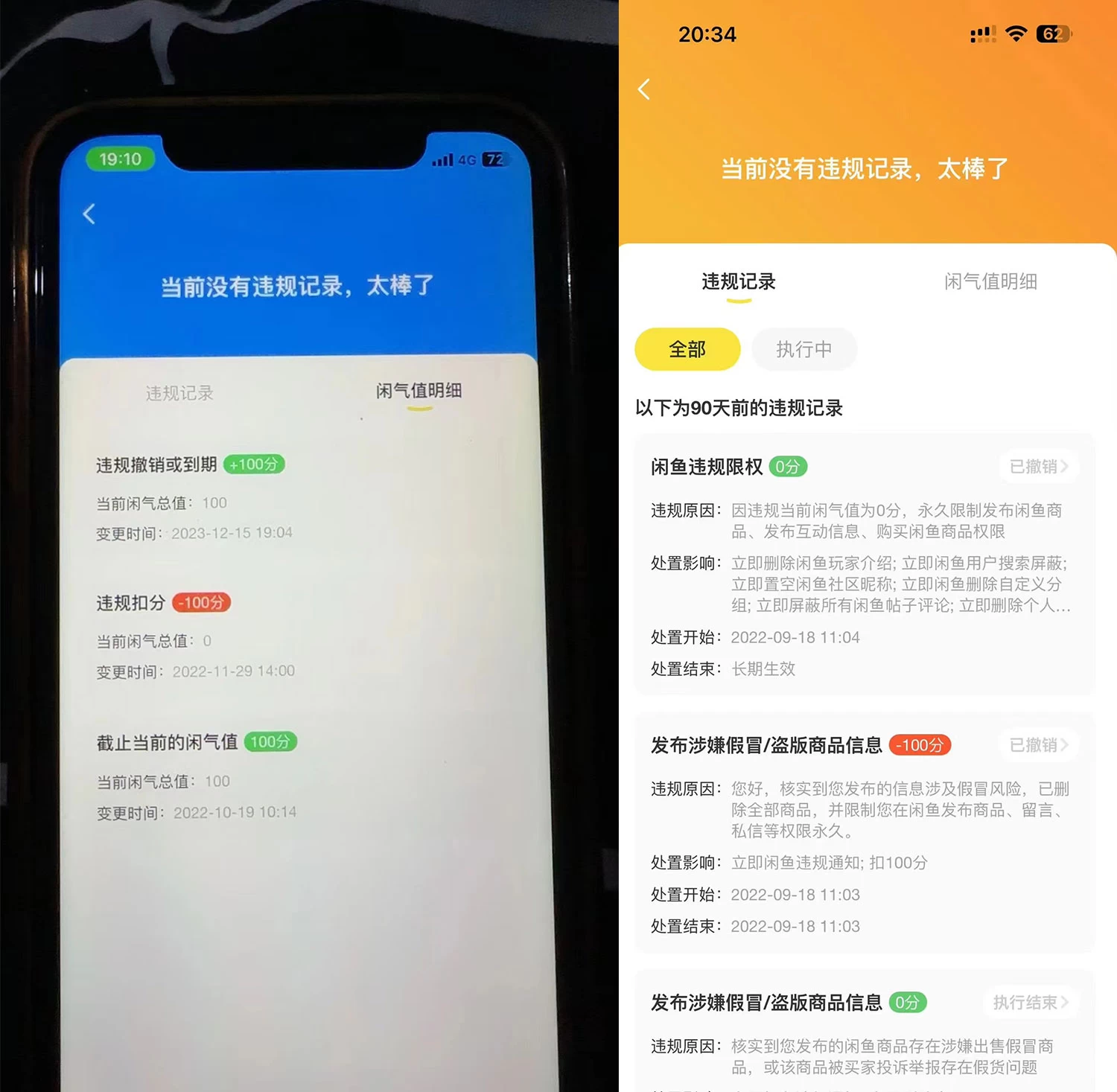 图片[2] - 价值 999 的咸鱼解封教程 - 网创&网赚 项目教学