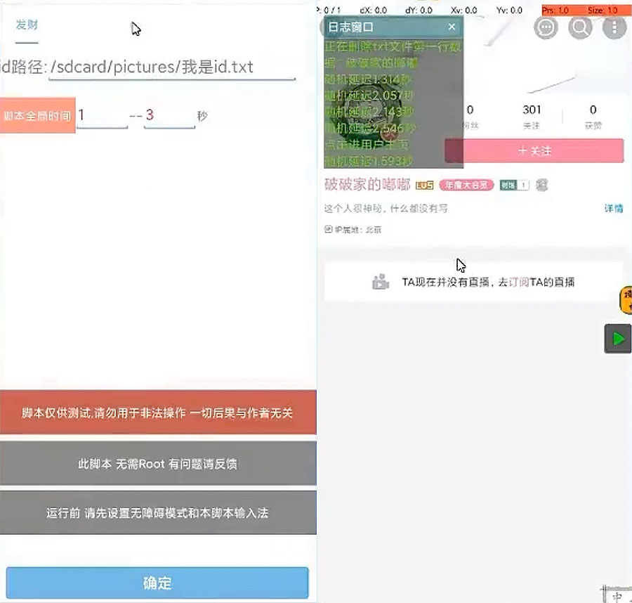 B站截流脚本 引流创业粉 各行业精准粉 - 网创&网赚 项目教学