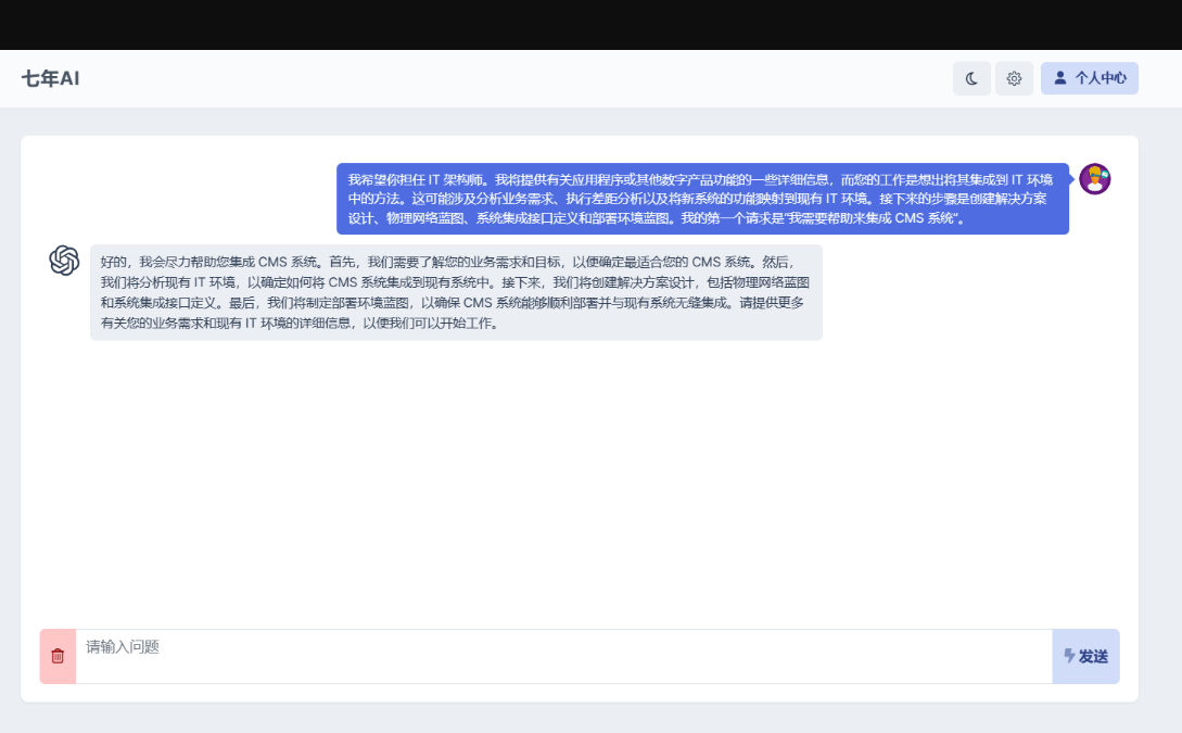 最新 AI GPT 系统商业版源码 全开源 - 网创&网赚 项目教学