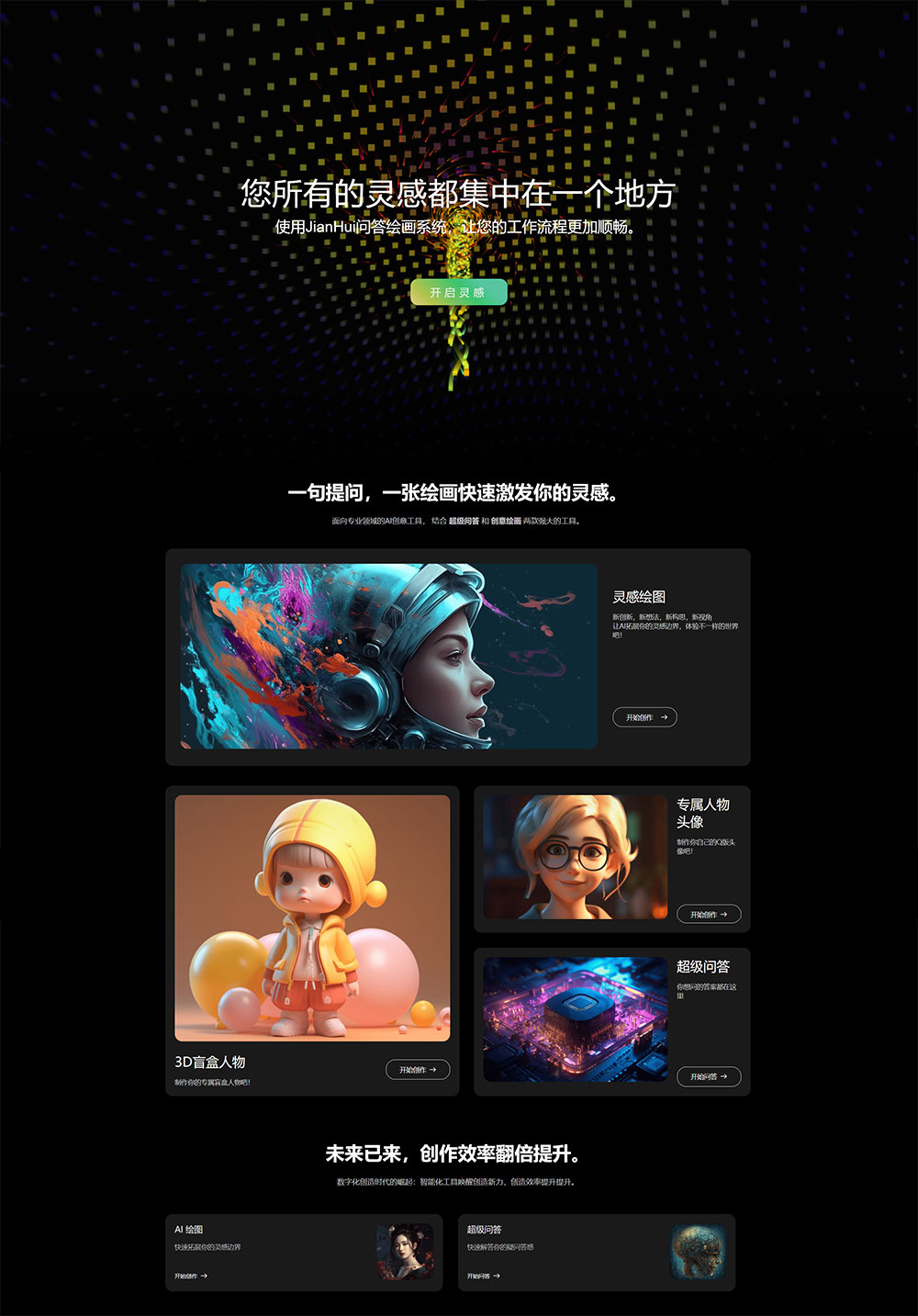 超级漂亮的 AI 官网源码 AI 网站首页自适应源码 - 网创&网赚 项目教学