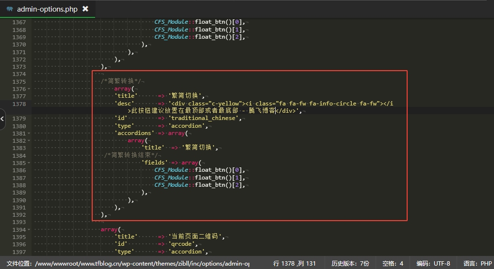 图片[2] - 子比主题美化 – 悬浮按钮添加繁简切换 - 网创&网赚 项目教学