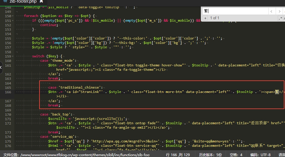 图片[3] - 子比主题美化 – 悬浮按钮添加繁简切换 - 网创&网赚 项目教学