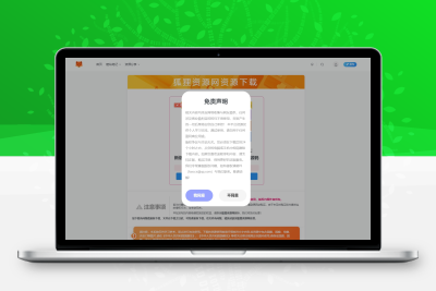 子比主题美化 – 独立下载页美化样式 - 网创&网赚 项目教学