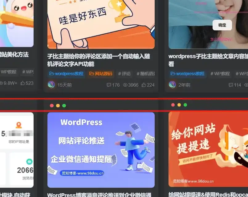 子比主题美化 – 卡片模式增加仿mac三个点教程 - 网创&网赚 项目教学