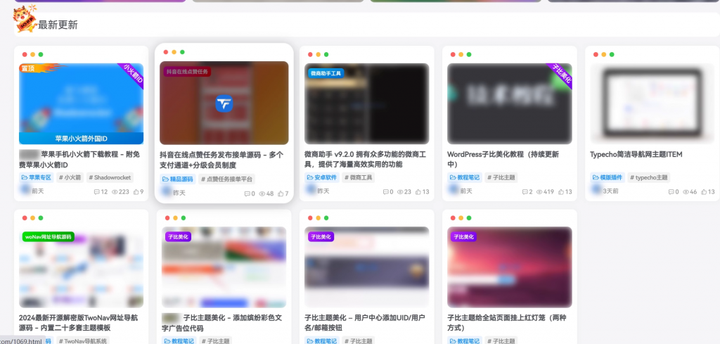 图片[1] - 子比主题美化 – 实现未登录时图片高斯模糊显示 - 网创&网赚 项目教学