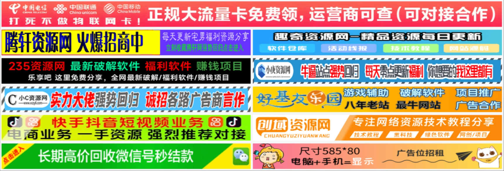 图片[1] - 单列/双列图片广告位HTML代码【站长必备】 - 网创&网赚 项目教学