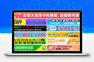 单列/双列图片广告位HTML代码【站长必备】 - 网创&网赚 项目教学