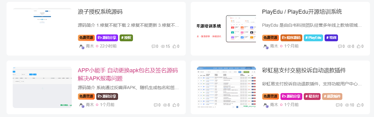 图片[1] - 子比主题美化 – 为文章外部的标签添加随机彩色效果 - 网创&网赚 项目教学
