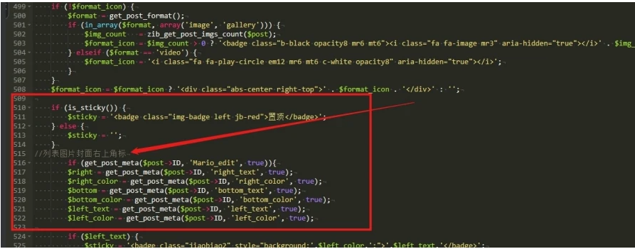 图片[2] - 子比主题美化/ 文章角标/封面图底部美化代码教程 - 网创&网赚 项目教学