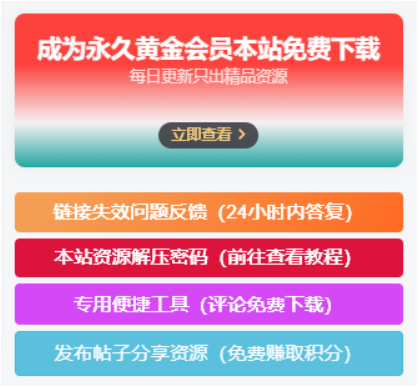 图片[1] - 子比主题美化 – 侧边栏小工具会员广告小模块 - 网创&网赚 项目教学