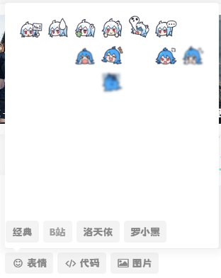 图片[2] - 子比主题美化 – 添加自定义表情包 - 网创&网赚 项目教学