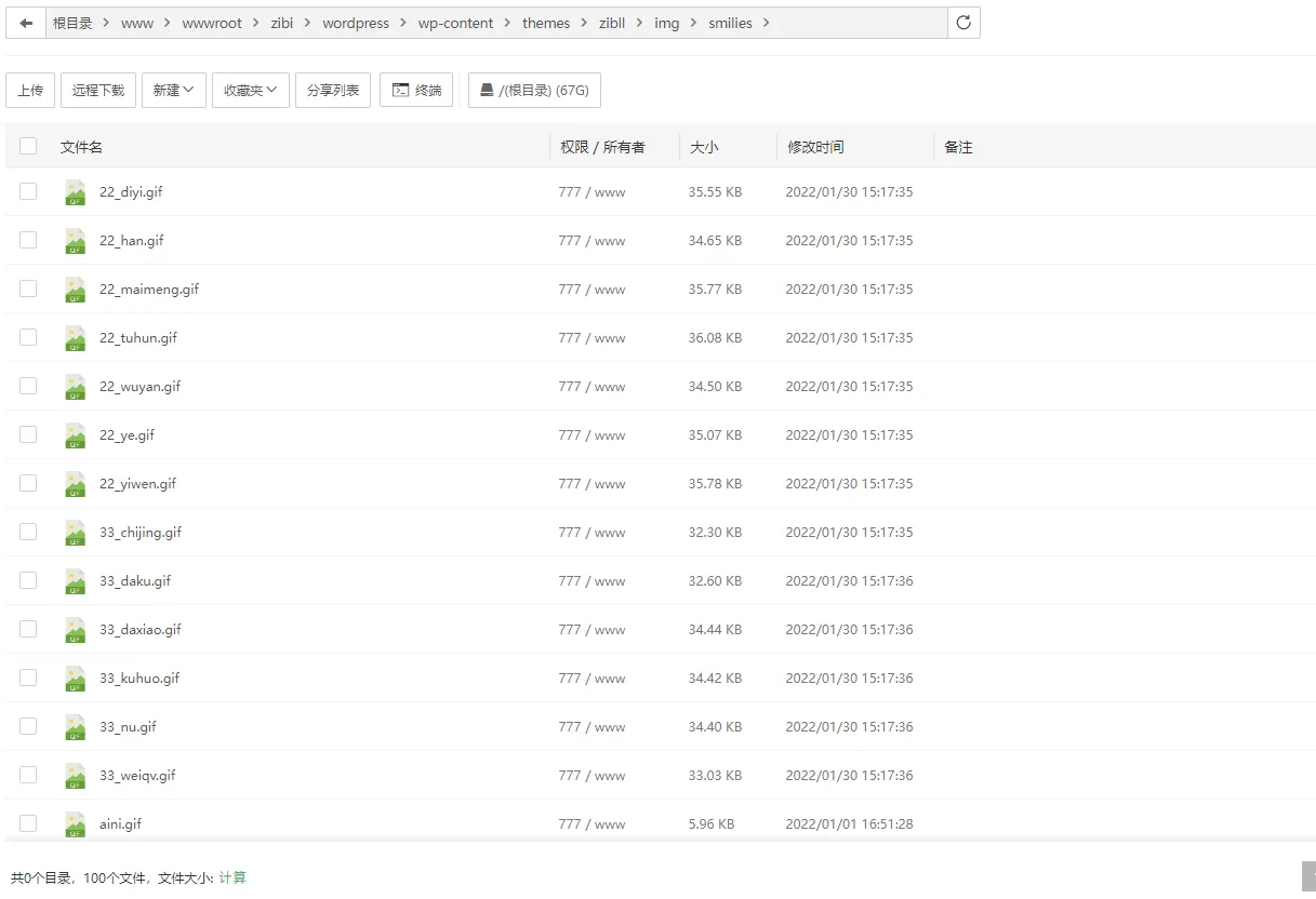 图片[5] - 子比主题美化 – 添加自定义表情包 - 网创&网赚 项目教学