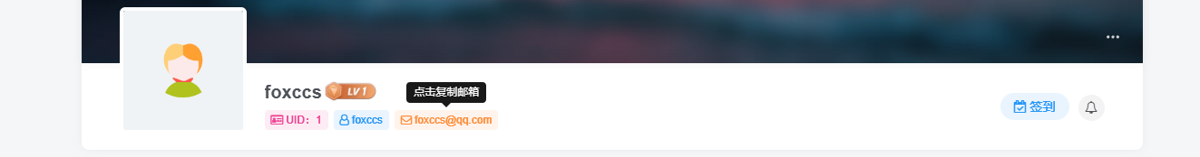 图片[1] - 子比主题美化 – 用户中心添加UID/用户名/邮箱按钮 - 网创&网赚 项目教学