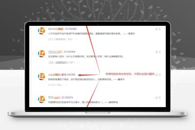 子比主题美化 – 文章评论区添加评论用户的六位彩色ID号码 - 网创&网赚 项目教学