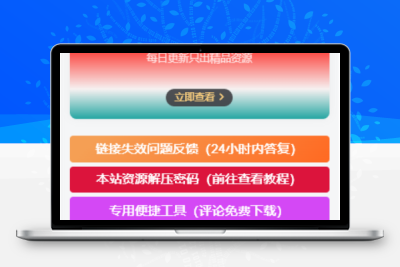 子比主题美化 – 侧边栏小工具会员广告小模块 - 网创&网赚 项目教学