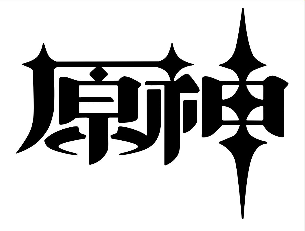 图片[1] - 子比主题美化 – 给你的网站添加一个自定义原神启动开屏动画 - 网创&网赚 项目教学