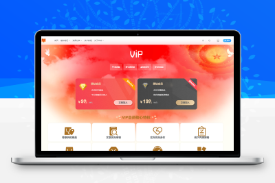 子比主题美化 – 子比主题添加一个VIP会员页面 - 网创&网赚 项目教学