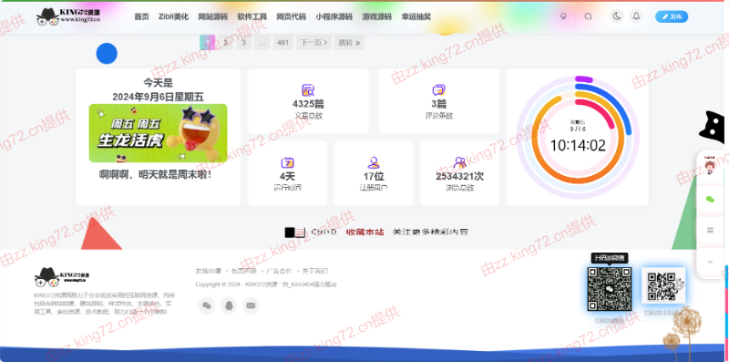 图片[2] - KING72整站源码1.0版本（持续更新） - 网创&网赚 项目教学