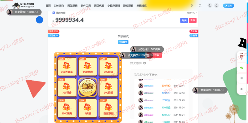 图片[4] - KING72整站源码1.0版本（持续更新） - 网创&网赚 项目教学