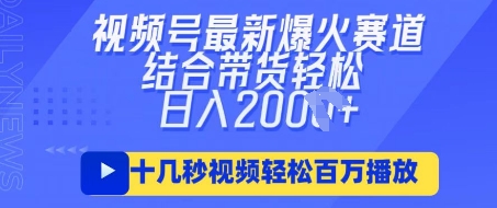 视频号最新爆火ai民国美女视频,轻松百万播放,结合带货日入数张-HEIHUIX
