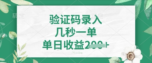 看图识字,5秒一单,单日收益轻松4张【揭秘】-HEIHUIX