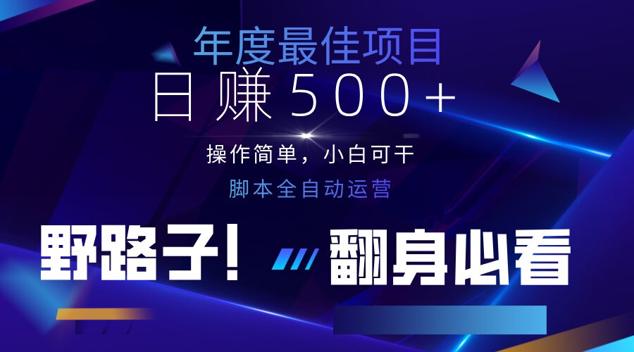 (14335期)云机全自动答题日赚500+,轻松实现睡后收益,操作简单,2025最新野路子...-HEIHUIX