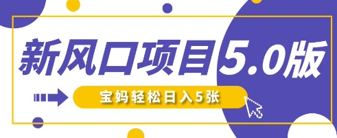 新风口项目5.0版!即梦AI做爆款萌娃说话视频,单日涨粉2W+,新手宝妈轻松日入5张-HEIHUIX